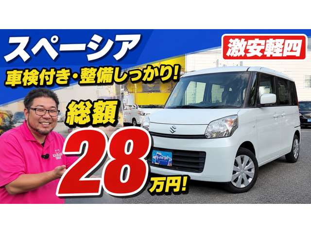 スズキ スペーシア ６６０ Ｘ H25年 (四国) 99