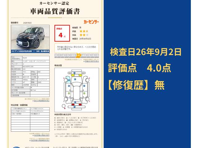 トヨタ シエンタ　ハイブリッド ハイブリッド １．５ Ｚ R4年 (東海) 99