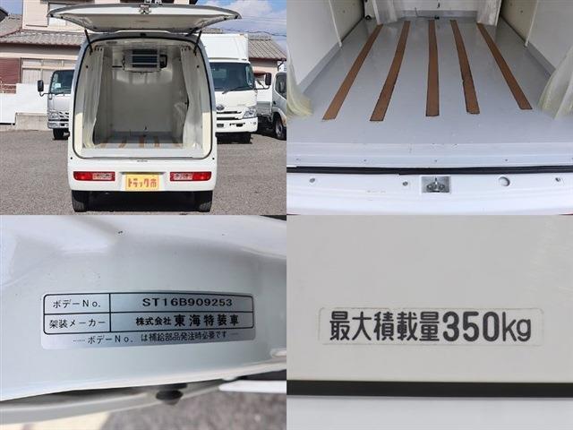 ダイハツ ハイゼットカーゴ 冷蔵車 H28年 (東海) 99