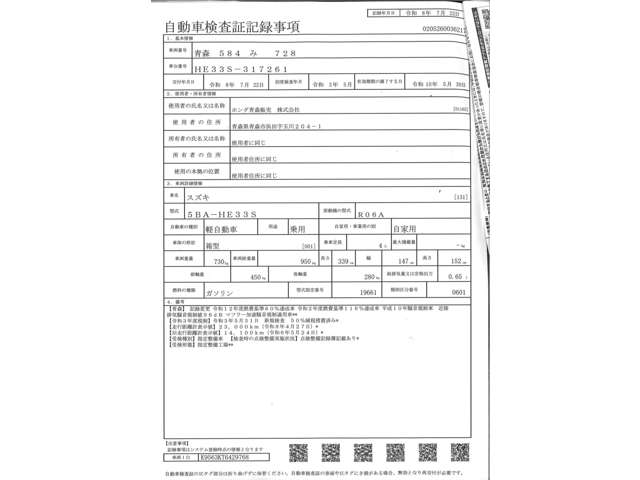 スズキ アルトラパン ６６０ Ｌ ４ＷＤ R3年 (甲信越・北陸) 99