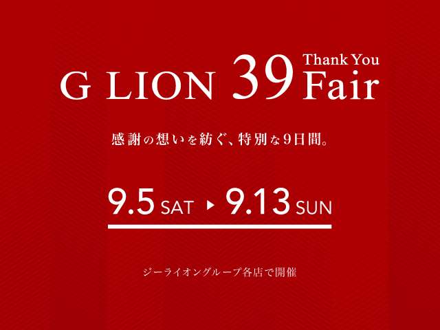 ロータス エメヤ Ｓ エグゼクティブシートパック４座席 R7年 (東北) 99