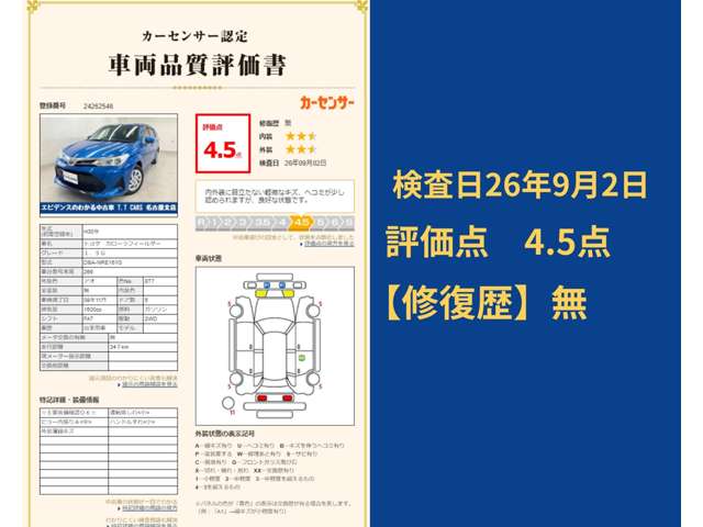 トヨタ カローラフィールダー １．５Ｇ H30年 (東海) 99
