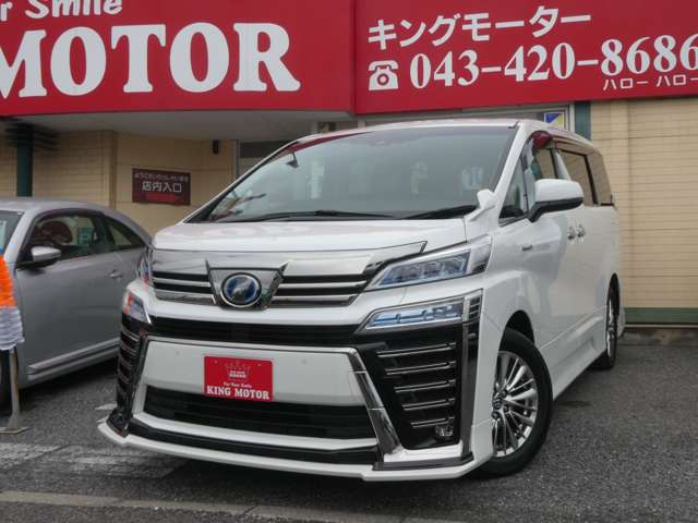 トヨタ ヴェルファイア　ハイブリッド ハイブリッド ２．５ ＺＲ Ｇエディション Ｅ－ＦＯＵＲ ４ＷＤ R1年 (関東) 99