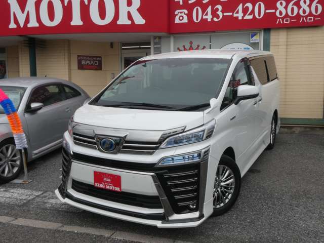 トヨタ ヴェルファイア　ハイブリッド ハイブリッド ２．５ ＺＲ Ｇエディション Ｅ－ＦＯＵＲ ４ＷＤ R1年 (関東) 99