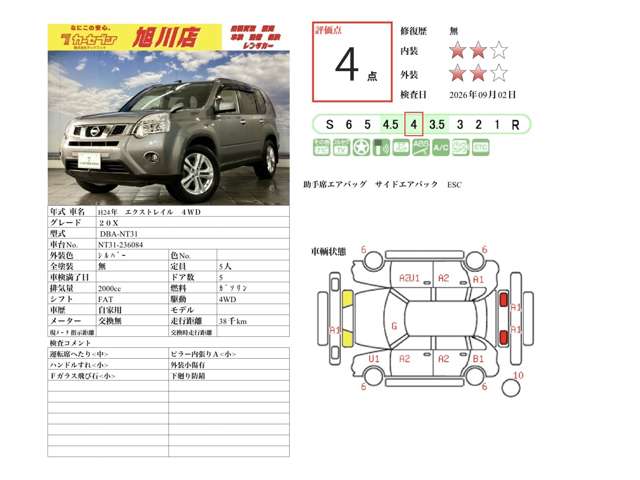 日産 エクストレイル ２．０ ２０Ｘ ４ＷＤ H24年 (北海道) 99