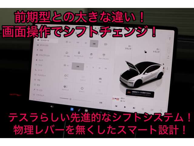 テスラ モデルＹ ＲＷＤ R7年 (近畿) 99