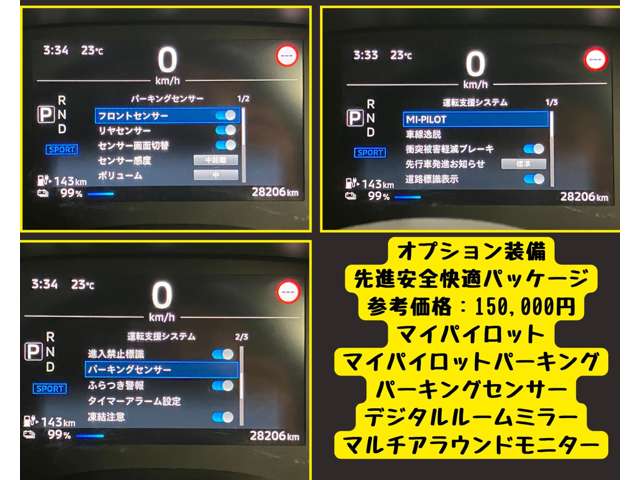 三菱 ｅＫクロス　ＥＶ Ｐ R5年 (東海) 99