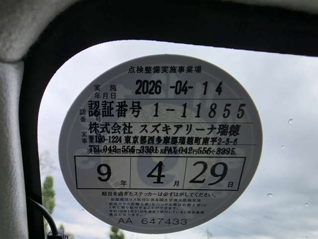 スズキ ソリオ １．２ ブラック＆ホワイトＩＩ ４ＷＤ H25年 (関東) 99