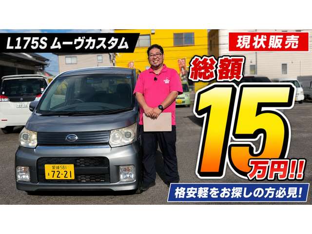 ダイハツ ムーヴ ６６０ カスタム Ｘ リミテッド H21年 (四国) 99