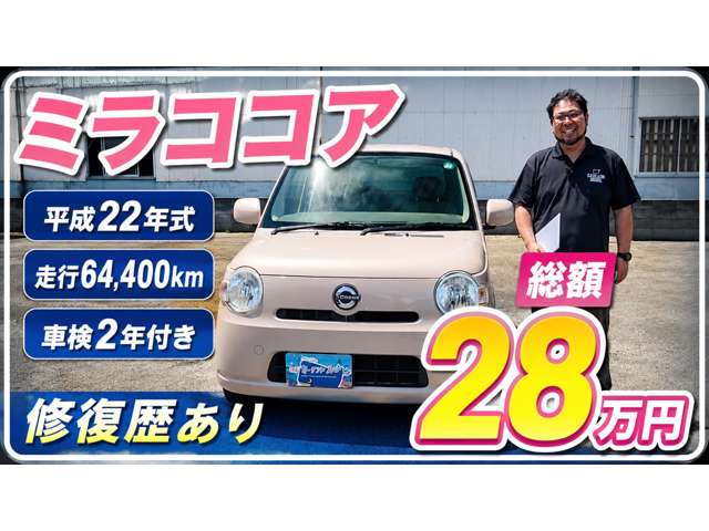 ダイハツ ミラ　ココア ６６０ Ｘ スペシャル H22年 (四国) 99