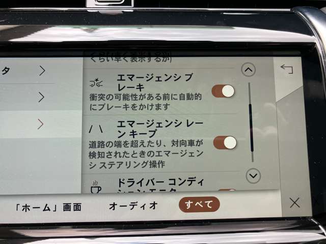 ランドローバー ディスカバリー　スポーツ ＳＥ ２．０Ｌ Ｐ２００ ５＋２シート ４ＷＤ R3年 (甲信越・北陸) 99