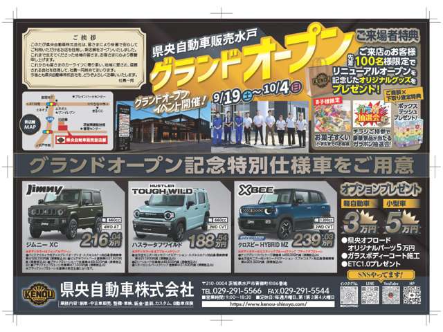 スズキ キャリイトラック ６６０ スーパーキャリイ Ｘ ３方開 ４ＷＤ R8年 (関東) 99