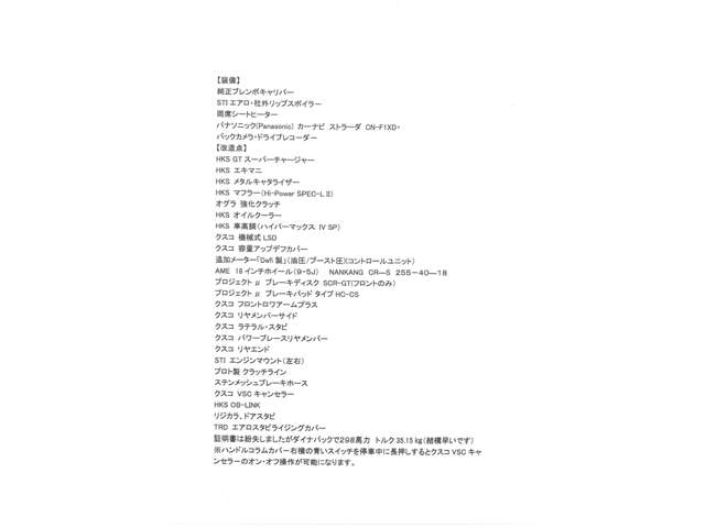 スバル ＢＲＺ ２．０ ＳＴＩ スポーツ H30年 (北海道) 99