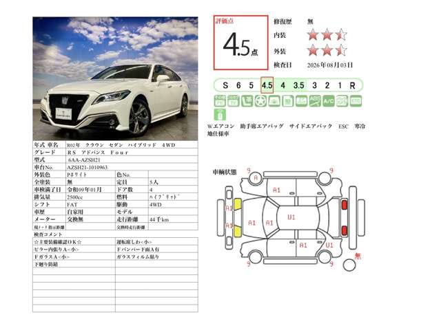 トヨタ クラウン　ハイブリッド ハイブリッド ２．５ ＲＳ アドバンス ＦＯＵＲ ４ＷＤ R2年 (北海道) 99