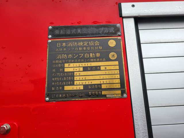 日野自動車 デュトロ ６人乗リ H18年 (関東) 99