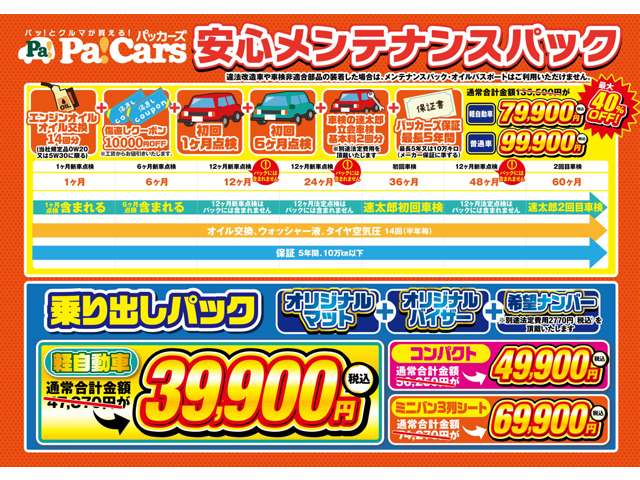 ダイハツ タント ６６０ Ｌ R8年 (関東) 99