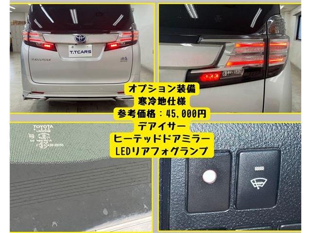 トヨタ ヴェルファイア　ハイブリッド ハイブリッド ２．５ Ｘ Ｅ－ＦＯＵＲ ４ＷＤ H29年 (東海) 99