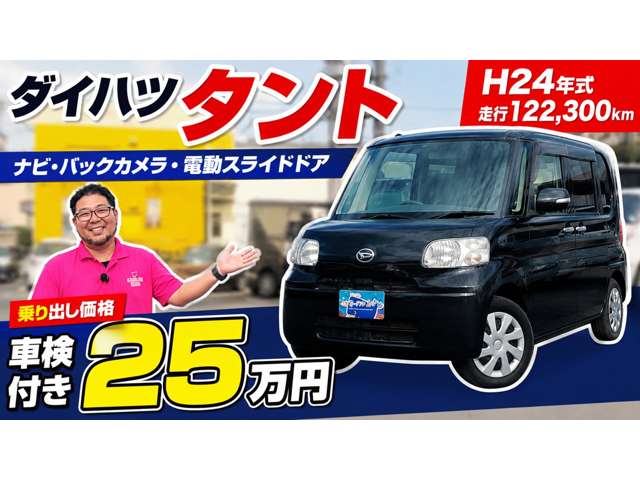 ダイハツ タント ６６０ Ｘ リミテッド H24年 (四国) 99