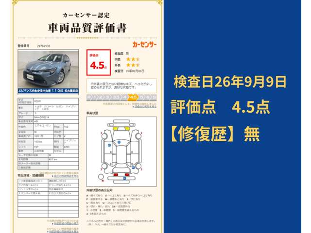 トヨタ カローラ １．８ ハイブリッド Ｓ Ｅ－ＦＯＵＲ ４ＷＤ R3年 (東海) 99