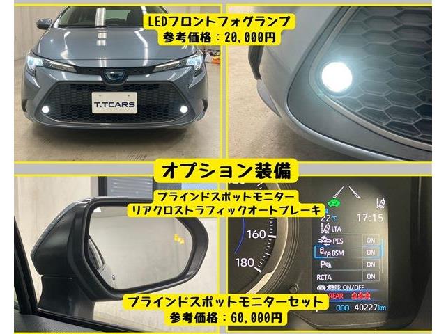 トヨタ カローラ １．８ ハイブリッド Ｓ Ｅ－ＦＯＵＲ ４ＷＤ R3年 (東海) 99
