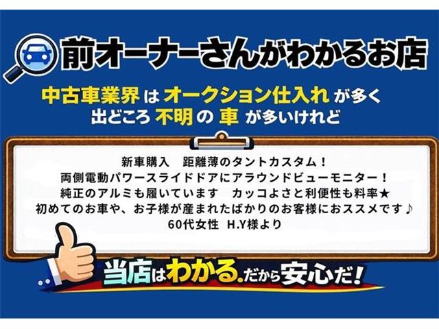 ダイハツ タント ６６０ カスタム ＲＳ トップエディション ＳＡＩＩＩ H30年 (東海) 99