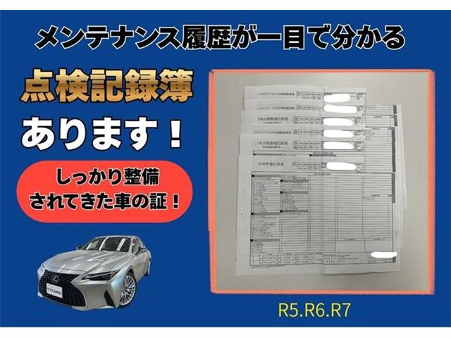 レクサス ＩＳ３００ｈ バージョンＬ R5年 (東海) 99