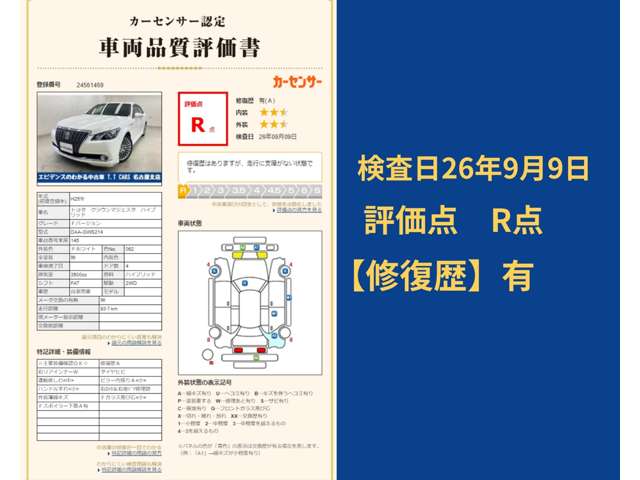 トヨタ クラウンマジェスタ　ハイブリッド ３．５ Ｆバージョン H25年 (東海) 99