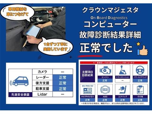 トヨタ クラウンマジェスタ　ハイブリッド ３．５ Ｆバージョン H25年 (東海) 99