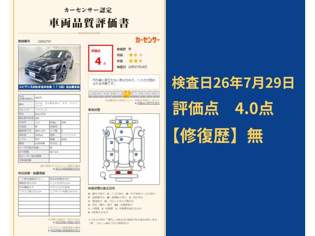 スバル ＸＶ ２．０ アドバンス ４ＷＤ H30年 (東海) 99