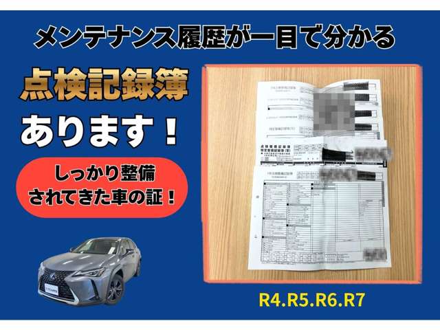 レクサス ＵＸ２５０ｈ バージョンＣ R3年 (東海) 99