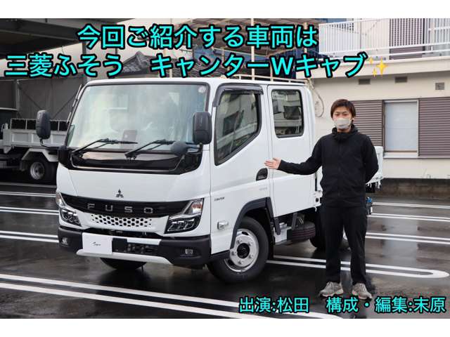 三菱フソウ キャンター ３．０ ダブルキャブ 全低床 ディーゼルターボ R8年 (近畿) 99