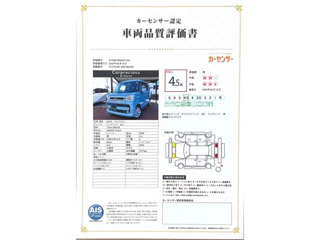 マツダ フレアワゴン ６６０ ハイブリッド ＸＳ ４ＷＤ H30年 (甲信越・北陸) 99