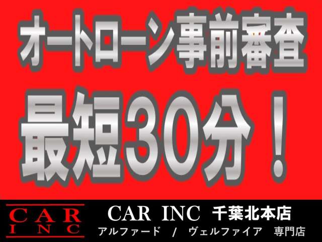 トヨタ ヴェルファイア ２．５ Ｚ Ａエディション H29年 (関東) 99
