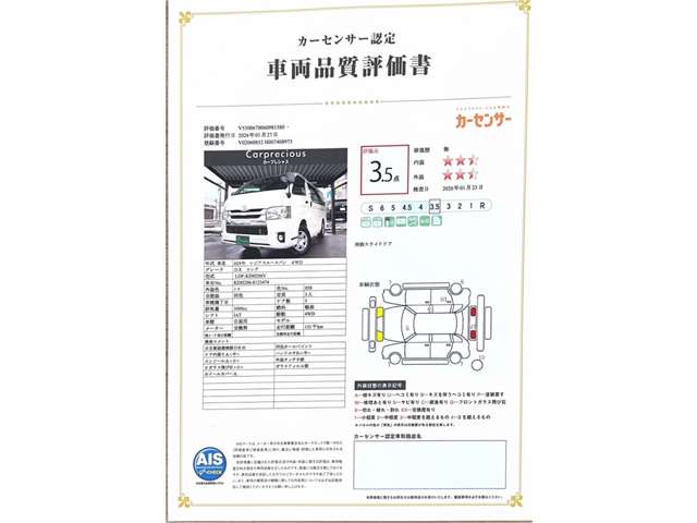 トヨタ レジアスエースバン ３．０ ＤＸ ロングボディ ディーゼルターボ ４ＷＤ H29年 (甲信越・北陸) 99