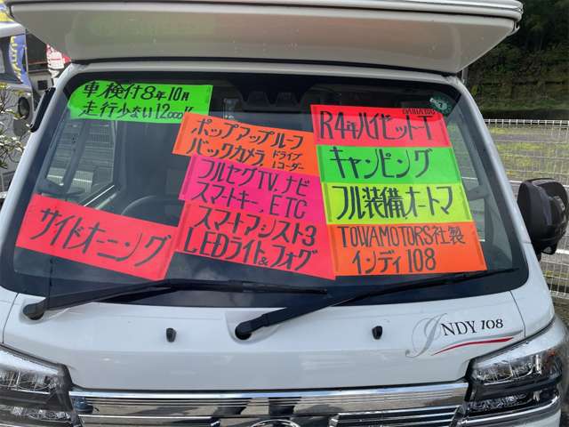 ダイハツ ハイゼットトラック キャンピング R4年 (九州・沖縄) 99