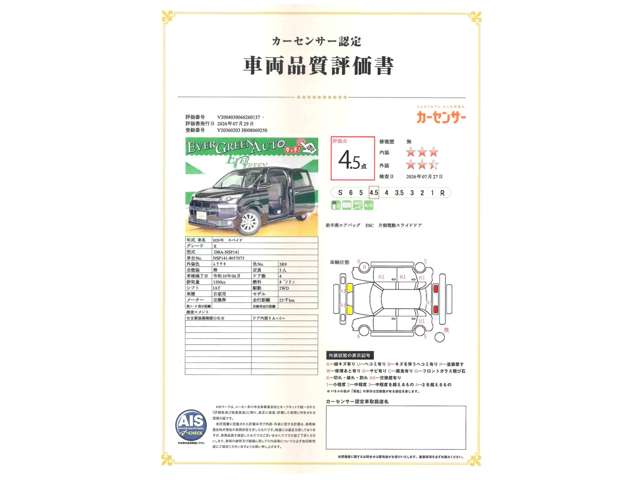 トヨタ スペイド １．５ Ｘ H29年 (関東) 99