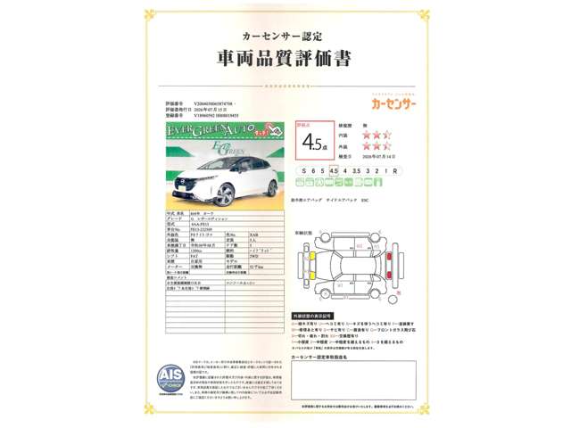 日産 ノートオーラ １．２ Ｇ レザーエディション R4年 (関東) 99