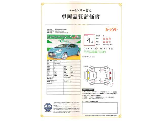 トヨタ アクア １．５ Ｇ ソフトレザーセレクション H29年 (関東) 99