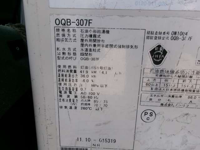 マツダ ボンゴバン 入浴車 H24年 (近畿) 99