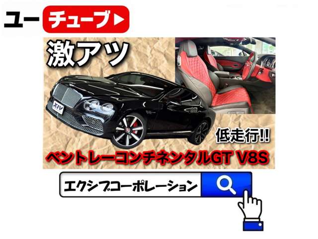 ベントレー コンチネンタルＧＴ Ｖ８ Ｓ ４ＷＤ H28年 (近畿) 99