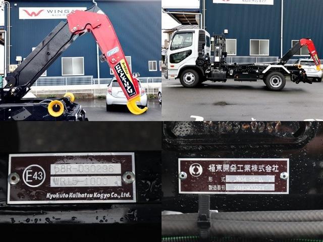 三菱フソウ ファイター フックロール アームロール 極東開発 R8年 (東海) 99