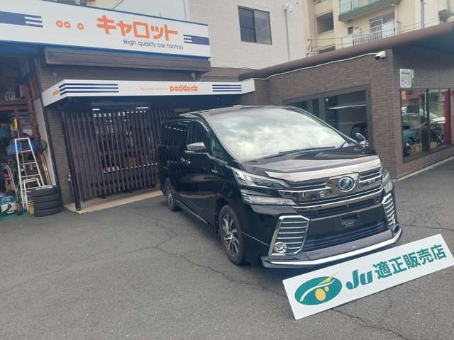 トヨタ ヴェルファイア　ハイブリッド ハイブリッド ２．５ ＺＲ Ｇエディション Ｅ－ＦＯＵＲ ４ＷＤ H29年 (近畿) 99