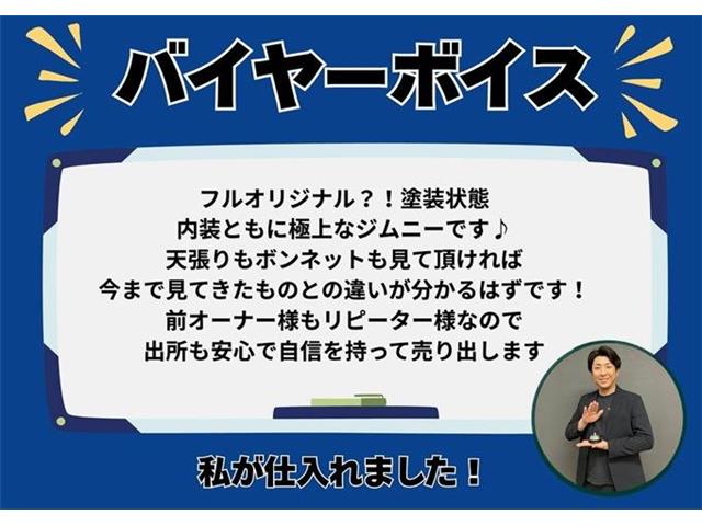 スズキ ジムニー ６６０ ランドベンチャー ４ＷＤ H9年 (東海) 99
