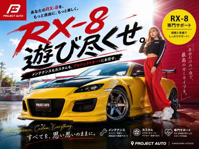 マツダ ＲＸ−８ スポーツプレステージ リミテッド タイプＳ H18年 (関東) 99