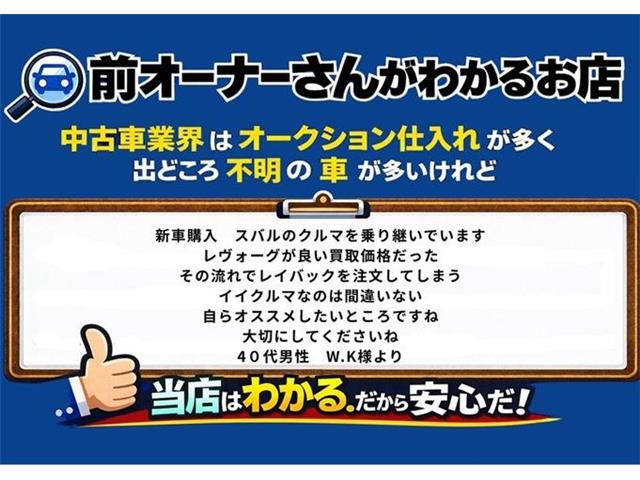 スバル レヴォーグ １．８ ＧＴ－Ｈ ＥＸ ４ＷＤ R4年 () 99