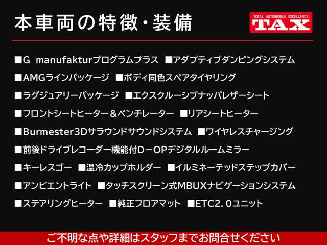 メルセデスベンツ Ｇクラス Ｇ４５０Ｄ ローンチ エディション （ＩＳＧ搭載モデル） ディーゼルターボ ４ＷＤ R6年 () 99