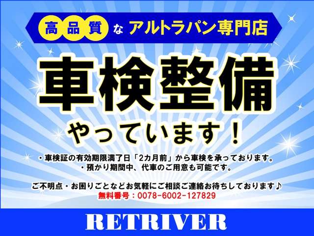 スズキ アルトラパン ６６０ ショコラ Ｘ H25年 (近畿) 99
