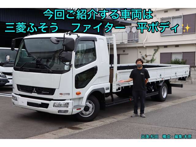 三菱フソウ ファイター 平ボディ R7年 (近畿) 99