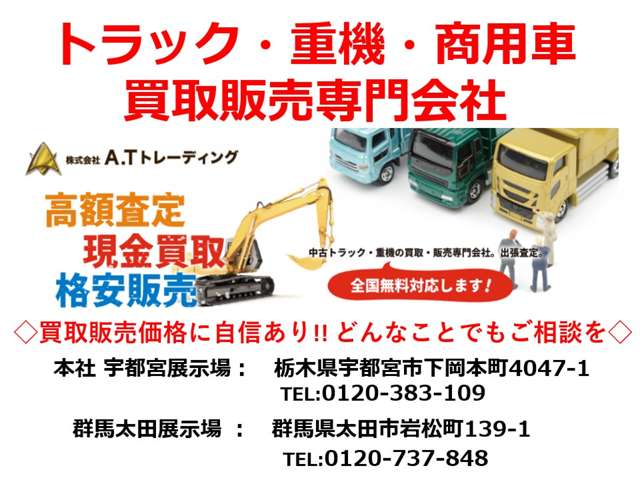 いすゞ フォワード ５．２ディーゼルターボ H26年 (関東) 99