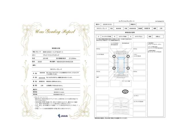 ＢＭＷ ３シリーズ ３２０ｄ　Ｍスポーツ H26年 (近畿) 99